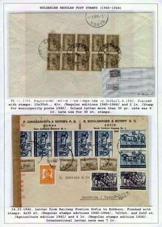 BULGARIAN REGULAR POSTAGE STAMPS (1940-1944) – sheet 11