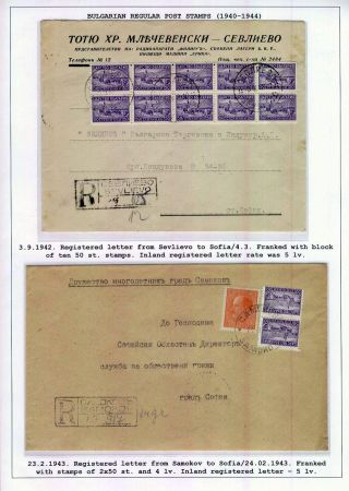 BULGARIAN REGULAR POSTAGE STAMPS (1940-1944) – sheet 14