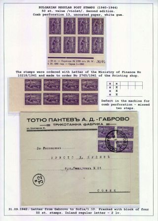 BULGARIAN REGULAR POSTAGE STAMPS (1940-1944) – sheet 15