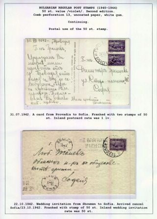 BULGARIAN REGULAR POSTAGE STAMPS (1940-1944) – sheet 16