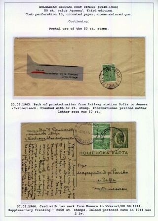 BULGARIAN REGULAR POSTAGE STAMPS (1940-1944) – sheet 18