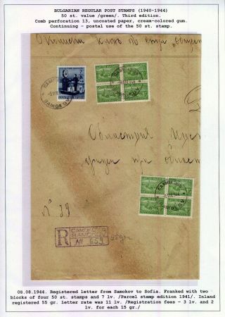 BULGARIAN REGULAR POSTAGE STAMPS (1940-1944) – sheet 19