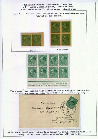 BULGARIAN REGULAR POSTAGE STAMPS (1940-1944) – sheet 20