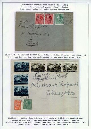 BULGARIAN REGULAR POSTAGE STAMPS (1940-1944) – sheet 21