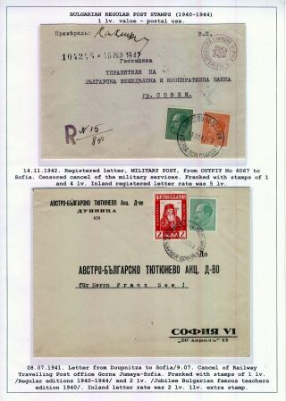 BULGARIAN REGULAR POSTAGE STAMPS (1940-1944) – sheet 24