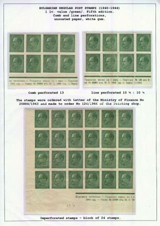 BULGARIAN REGULAR POSTAGE STAMPS (1940-1944) – sheet 31