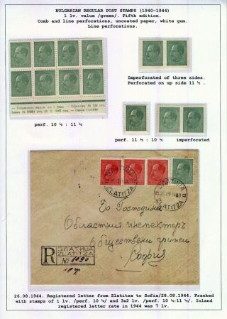 BULGARIAN REGULAR POSTAGE STAMPS (1940-1944) – sheet 32
