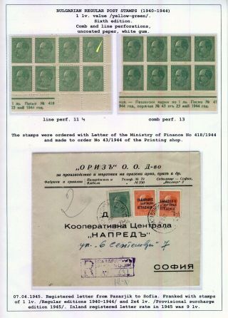 BULGARIAN REGULAR POSTAGE STAMPS (1940-1944) – sheet 35