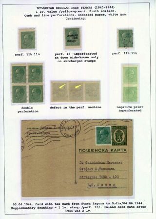 BULGARIAN REGULAR POSTAGE STAMPS (1940-1944) – sheet 36