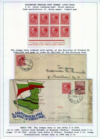 BULGARIAN REGULAR POSTAGE STAMPS (1940-1944) – sheet 37