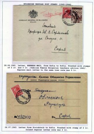 BULGARIAN REGULAR POSTAGE STAMPS (1940-1944) – sheet 40
