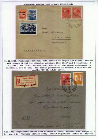 BULGARIAN REGULAR POSTAGE STAMPS (1940-1944) – sheet 45