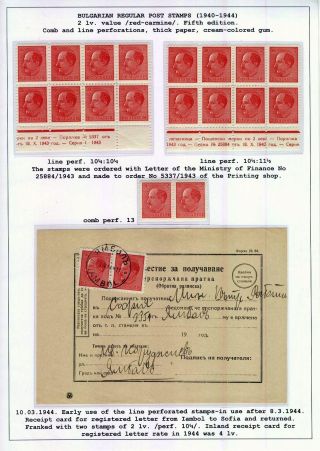 BULGARIAN REGULAR POSTAGE STAMPS (1940-1944) – sheet 47