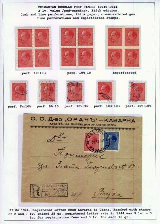 BULGARIAN REGULAR POSTAGE STAMPS (1940-1944) – sheet 48