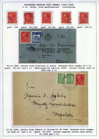BULGARIAN REGULAR POSTAGE STAMPS (1940-1944) – sheet 49