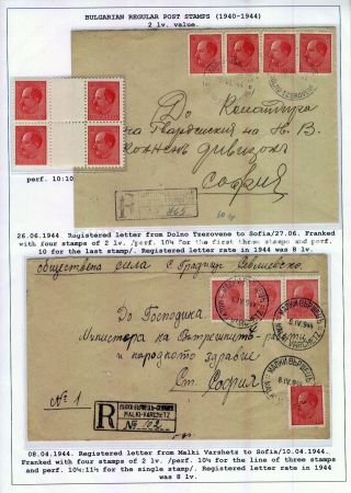 BULGARIAN REGULAR POSTAGE STAMPS (1940-1944) – sheet 51