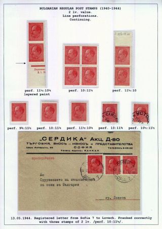 BULGARIAN REGULAR POSTAGE STAMPS (1940-1944) – sheet 52