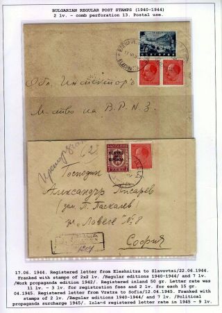 BULGARIAN REGULAR POSTAGE STAMPS (1940-1944) – sheet 53