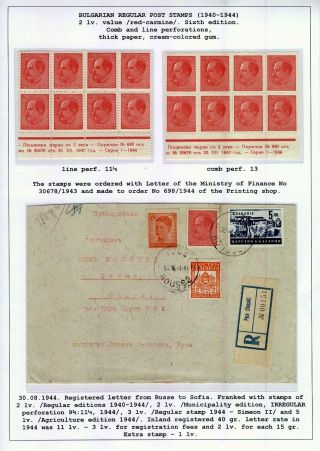 BULGARIAN REGULAR POSTAGE STAMPS (1940-1944) – sheet 55