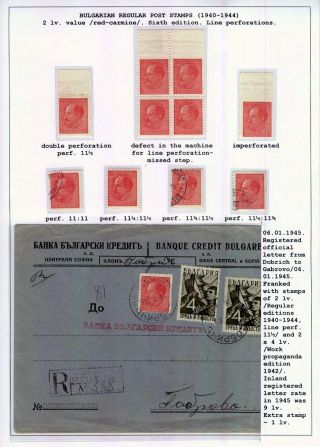 BULGARIAN REGULAR POSTAGE STAMPS (1940-1944) – sheet 56