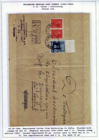 BULGARIAN REGULAR POSTAGE STAMPS (1940-1944) – sheet 57