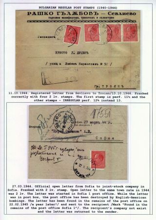 BULGARIAN REGULAR POSTAGE STAMPS (1940-1944) – sheet 58