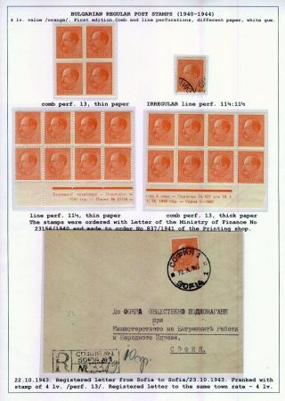 BULGARIAN REGULAR POSTAGE STAMPS (1940-1944) – sheet 59