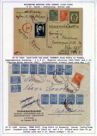 BULGARIAN REGULAR POSTAGE STAMPS (1940-1944) – sheet 60