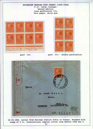 BULGARIAN REGULAR POSTAGE STAMPS (1940-1944) – sheet 63