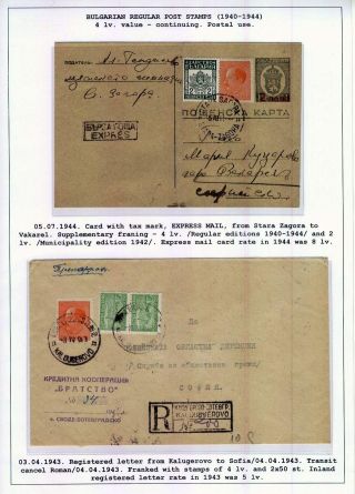 BULGARIAN REGULAR POSTAGE STAMPS (1940-1944) – sheet 67
