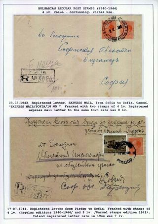 BULGARIAN REGULAR POSTAGE STAMPS (1940-1944) – sheet 68