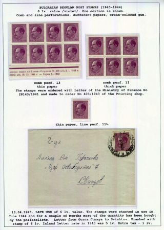 BULGARIAN REGULAR POSTAGE STAMPS (1940-1944) – sheet 69