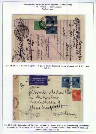 BULGARIAN REGULAR POSTAGE STAMPS (1940-1944) – sheet 73