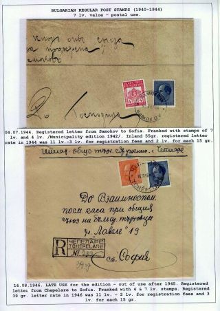 BULGARIAN REGULAR POSTAGE STAMPS (1940-1944) – sheet 77