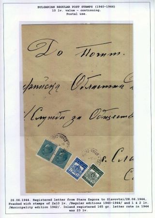 BULGARIAN REGULAR POSTAGE STAMPS (1940-1944) – sheet 79