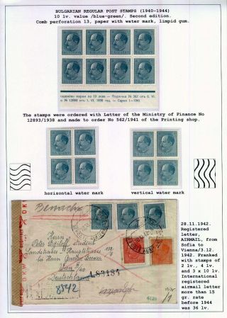 BULGARIAN REGULAR POSTAGE STAMPS (1940-1944) – sheet 80