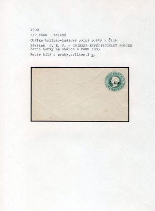POSTAL STATIONERY OF BRITISH INDIA – sheet 88