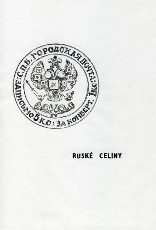 POSTAL STATIONERY OF RUSSIA – sheet 1