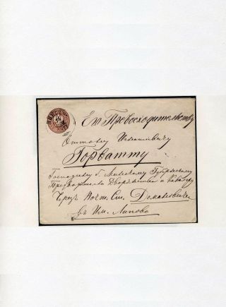 POSTAL STATIONERY OF RUSSIA – sheet 11