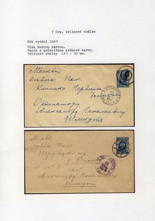 GANZSACHEN VON RUSSLAND – Blatt 29