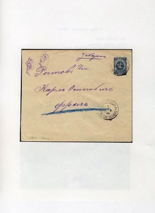 GANZSACHEN VON RUSSLAND – Blatt 30