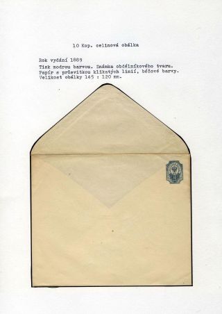 GANZSACHEN VON RUSSLAND – Blatt 32