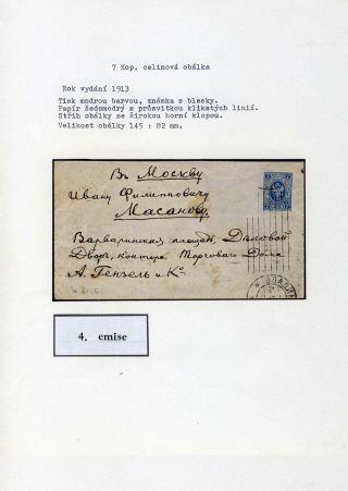 GANZSACHEN VON RUSSLAND – Blatt 45