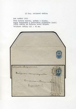 GANZSACHEN VON RUSSLAND – Blatt 47