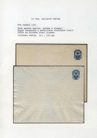 GANZSACHEN VON RUSSLAND – Blatt 48