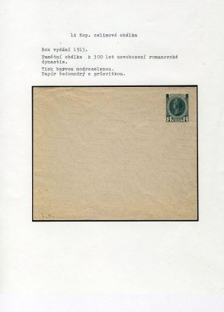 GANZSACHEN VON RUSSLAND – Blatt 52