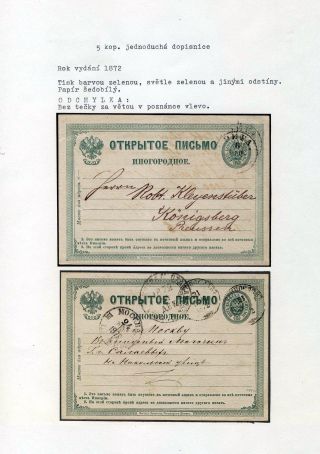 GANZSACHEN VON RUSSLAND – Blatt 62