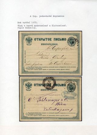 GANZSACHEN VON RUSSLAND – Blatt 63
