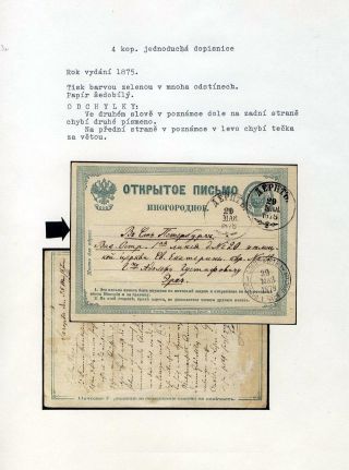 GANZSACHEN VON RUSSLAND – Blatt 64