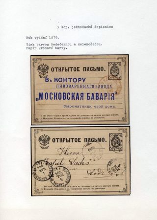 GANZSACHEN VON RUSSLAND – Blatt 66
